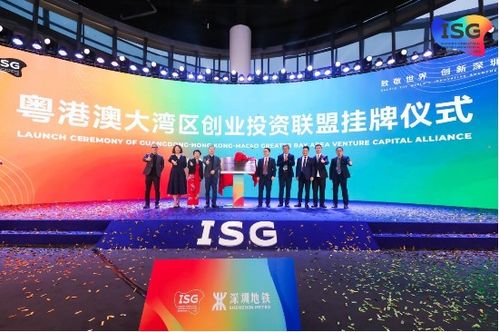 深圳國際創投節圓滿閉幕，粵港澳大灣區創業投資聯盟正式掛牌啟航